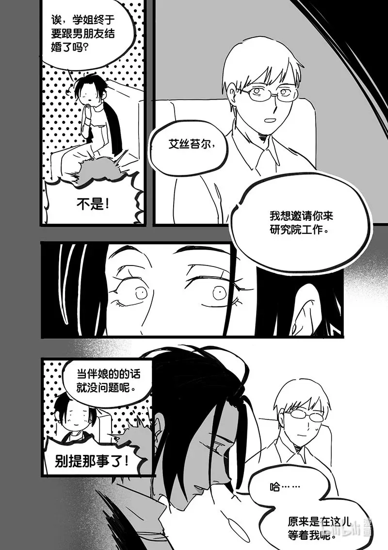 Act. 87 抹杀行动79