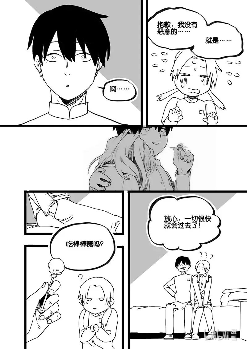Act. 84 抹杀行动47