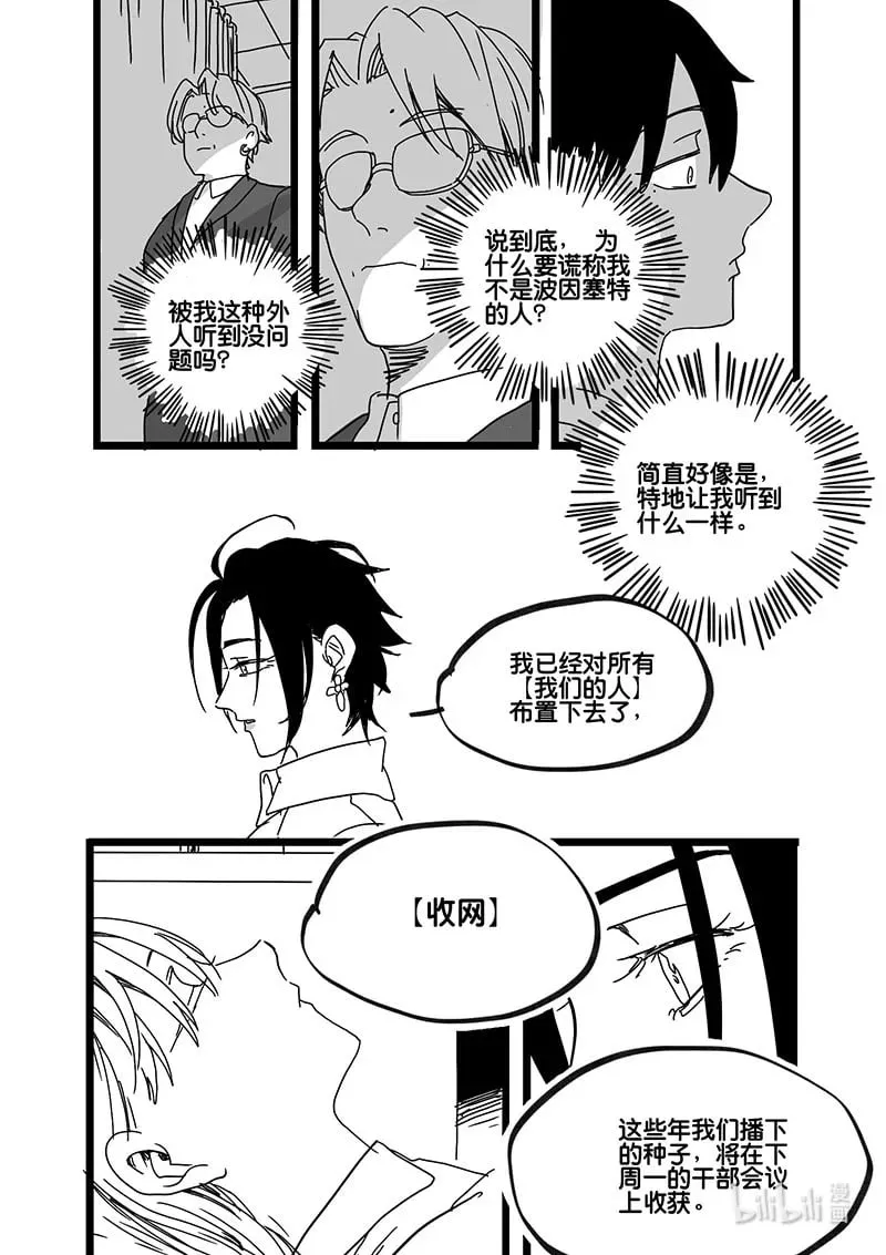 Act. 82 抹杀行动28