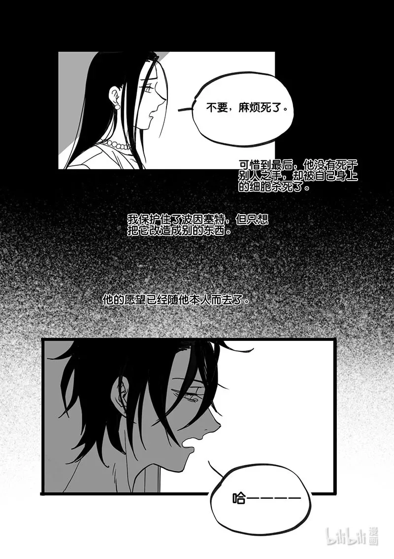 Act. 87 抹杀行动74