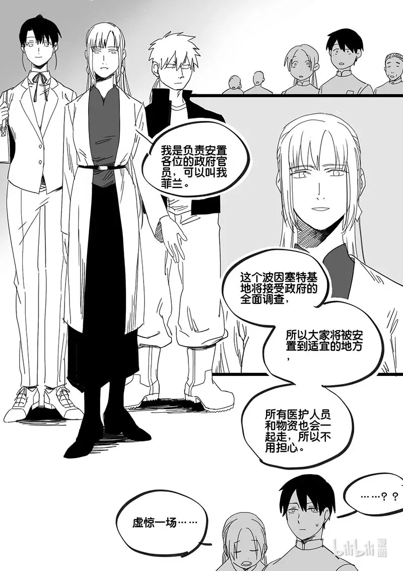 Act. 86 抹杀行动67