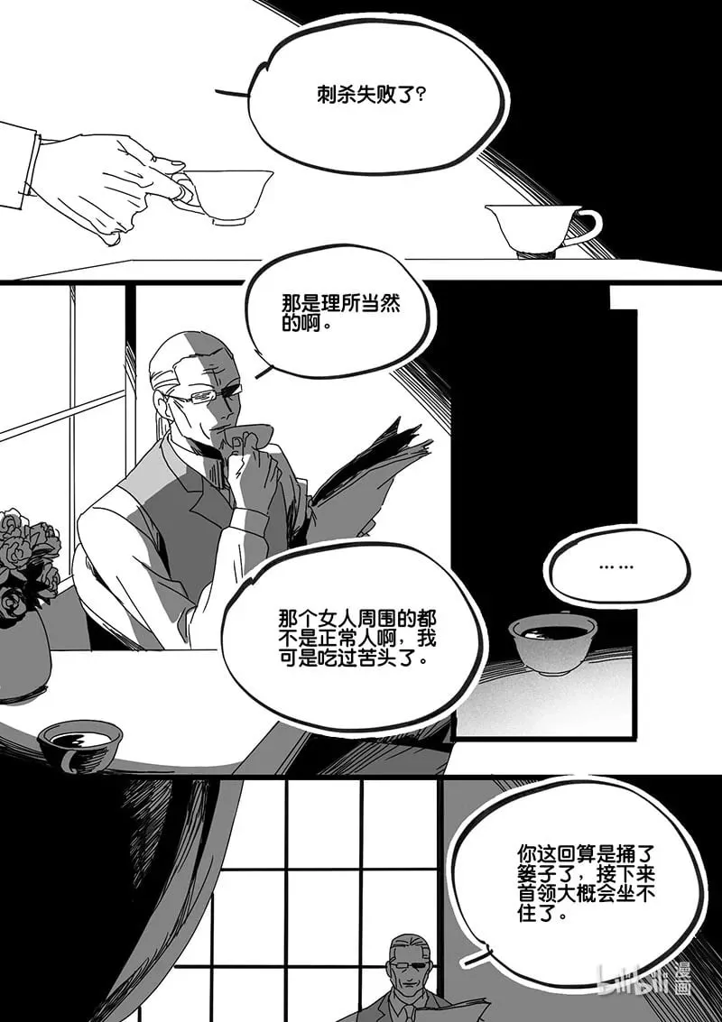 Act. 82 抹杀行动21