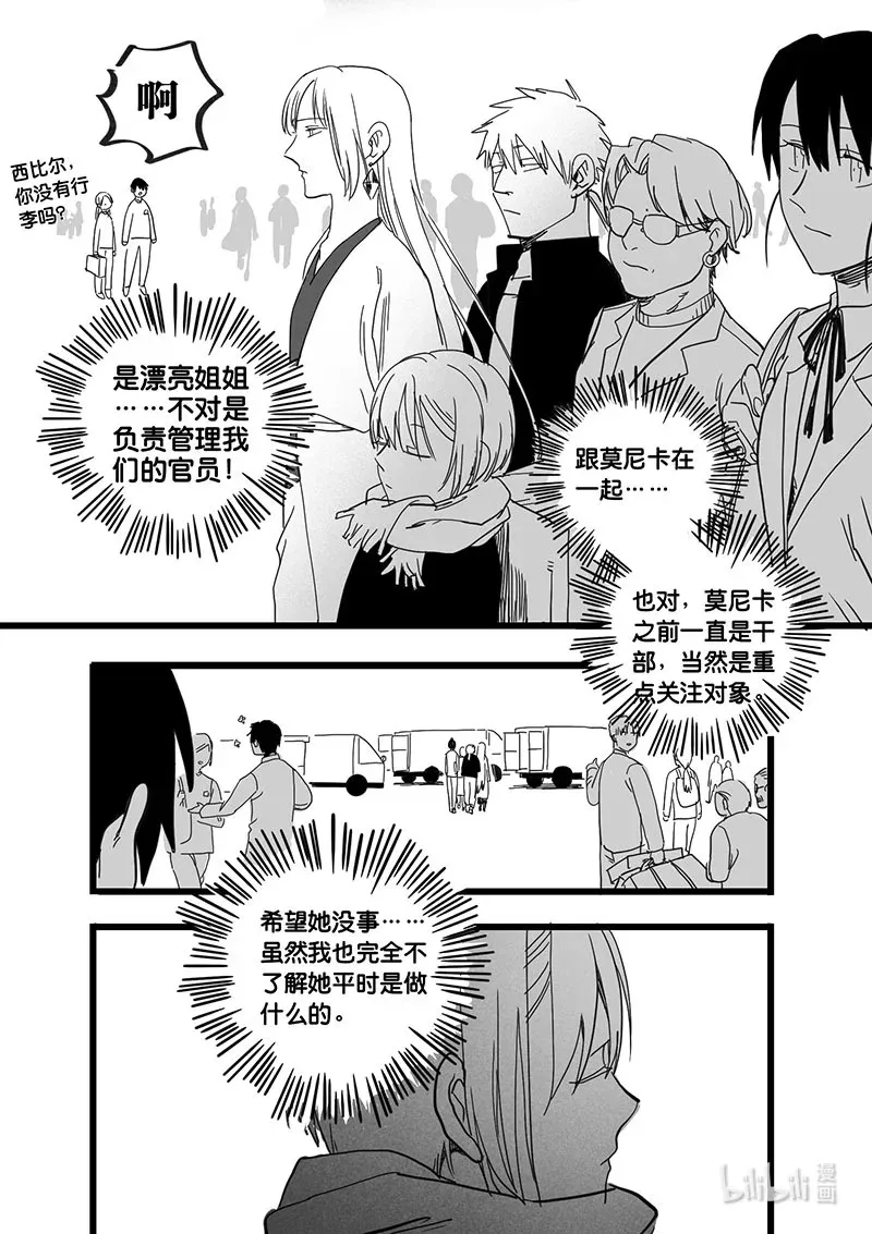 Act. 86 抹杀行动611