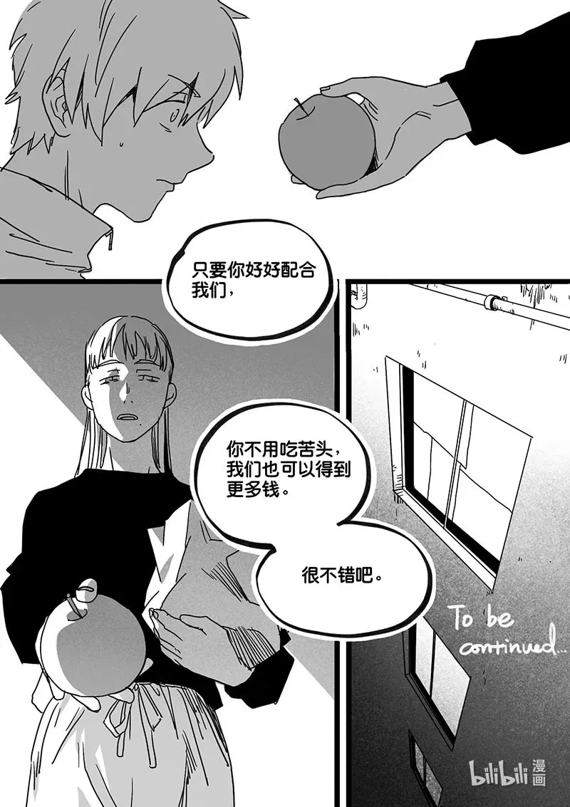 Act. 91 你我皆为人质312