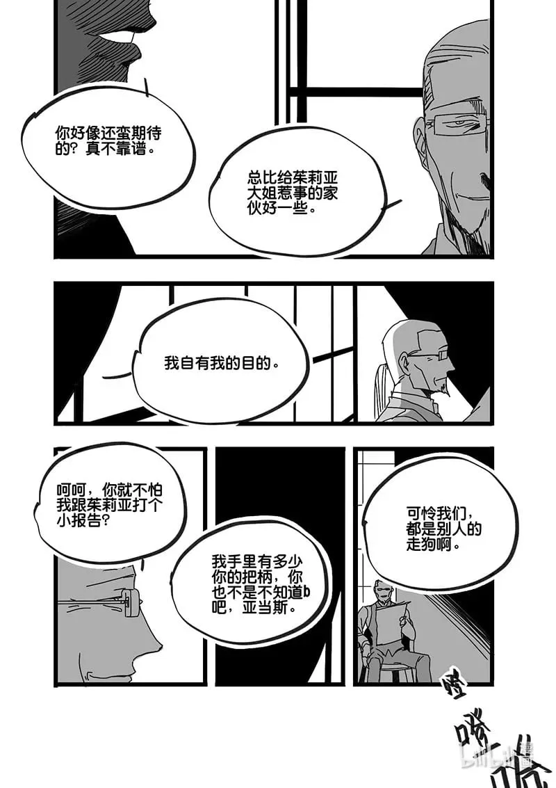 Act. 82 抹杀行动22