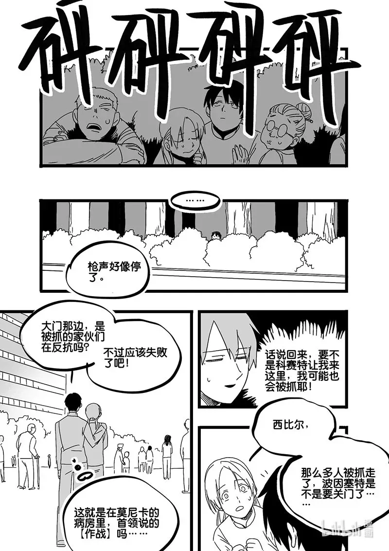 Act. 86 抹杀行动65