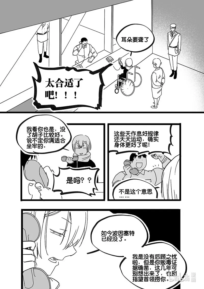 Act. 88 行动结束12
