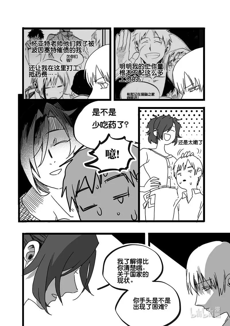 Act. 89 你我皆为人质111
