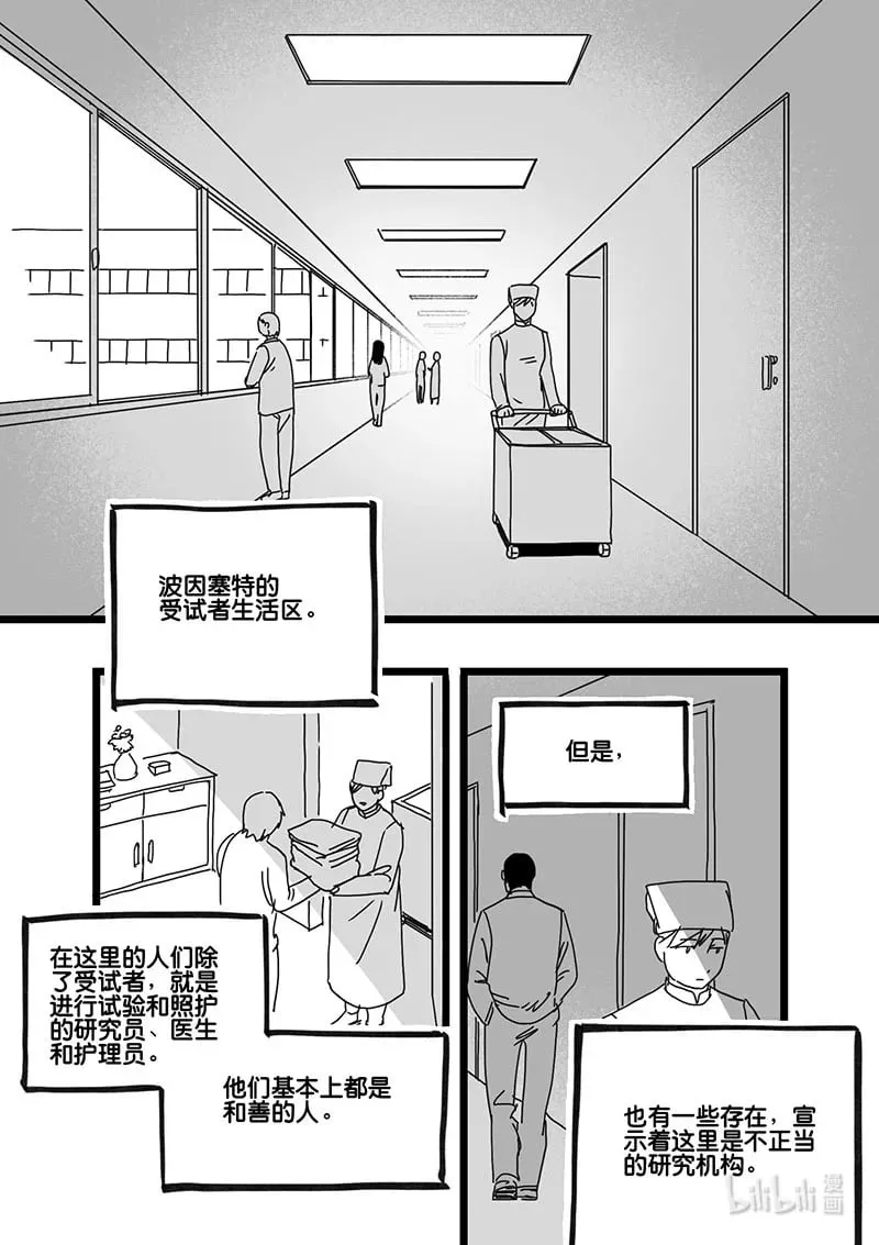Act. 84 抹杀行动40