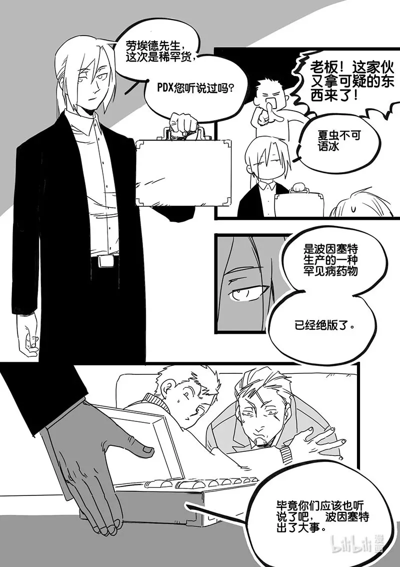 Act. 89 你我皆为人质16