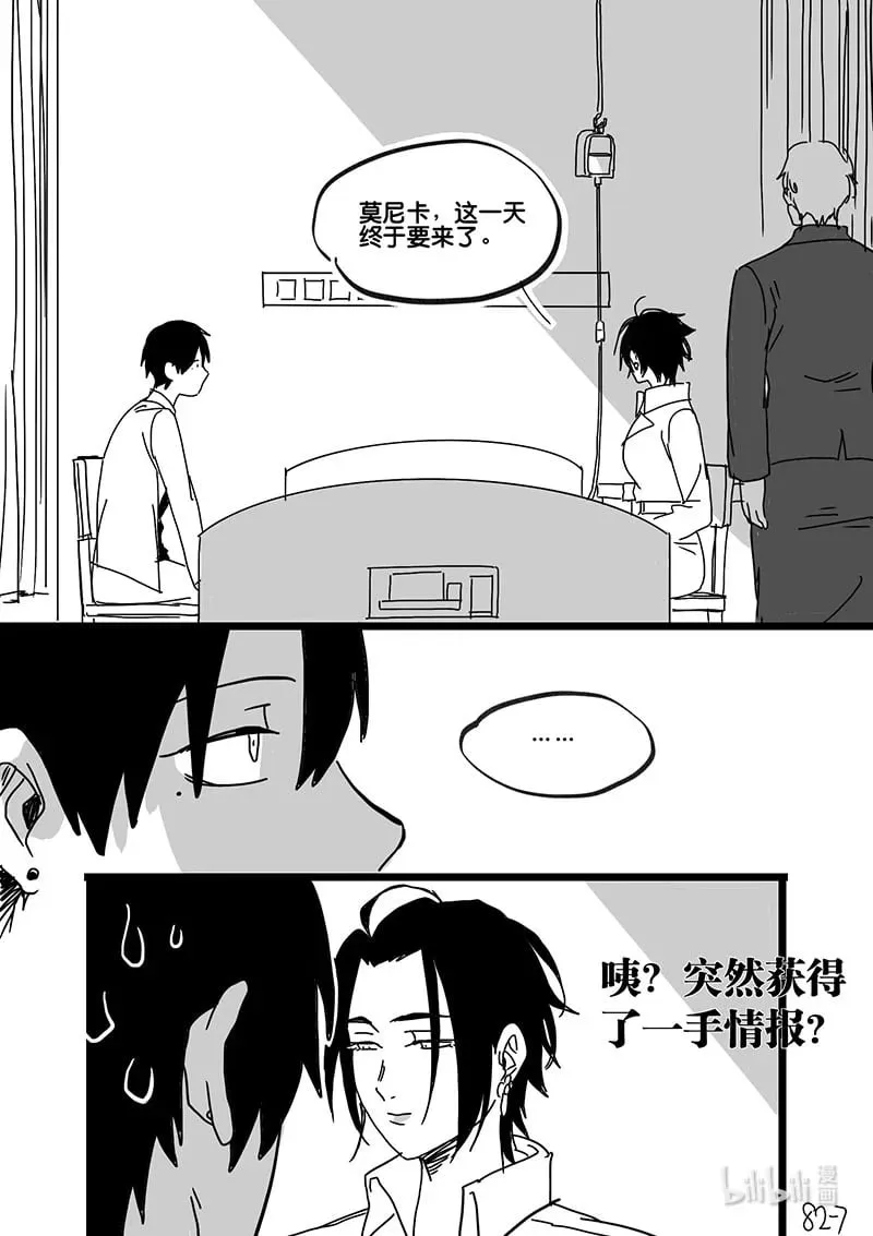 Act. 82 抹杀行动27