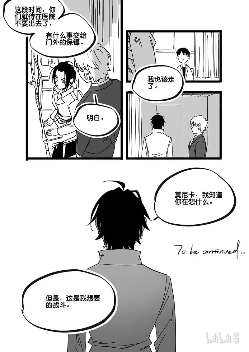 Act. 82 抹杀行动211