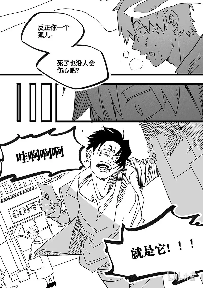 Act. 91 你我皆为人质37