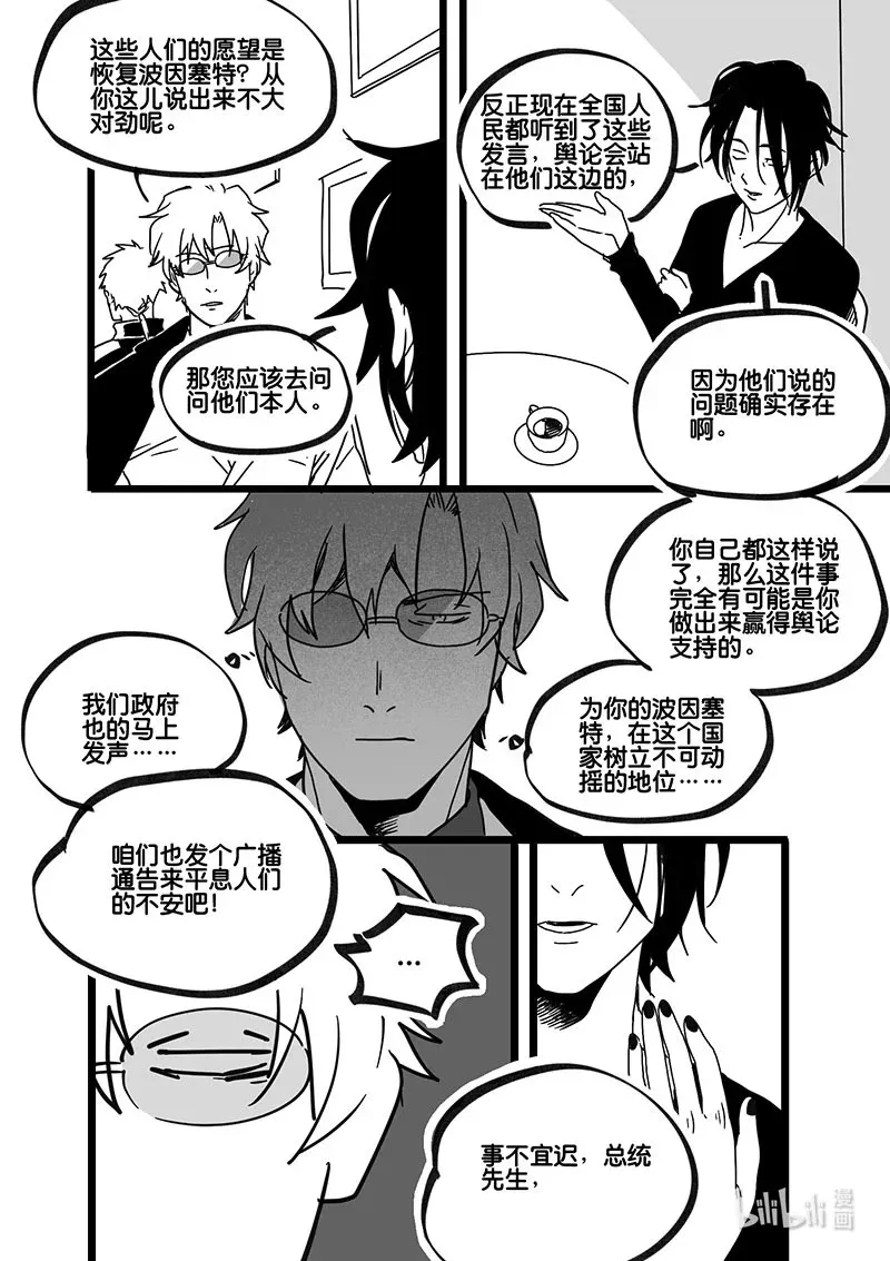 Act. 92 你我皆为人质411