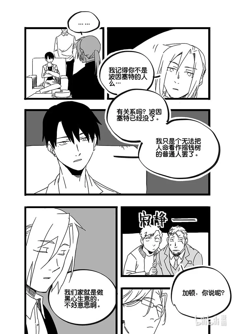 Act. 89 你我皆为人质18