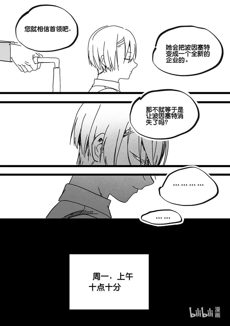Act. 84 抹杀行动49