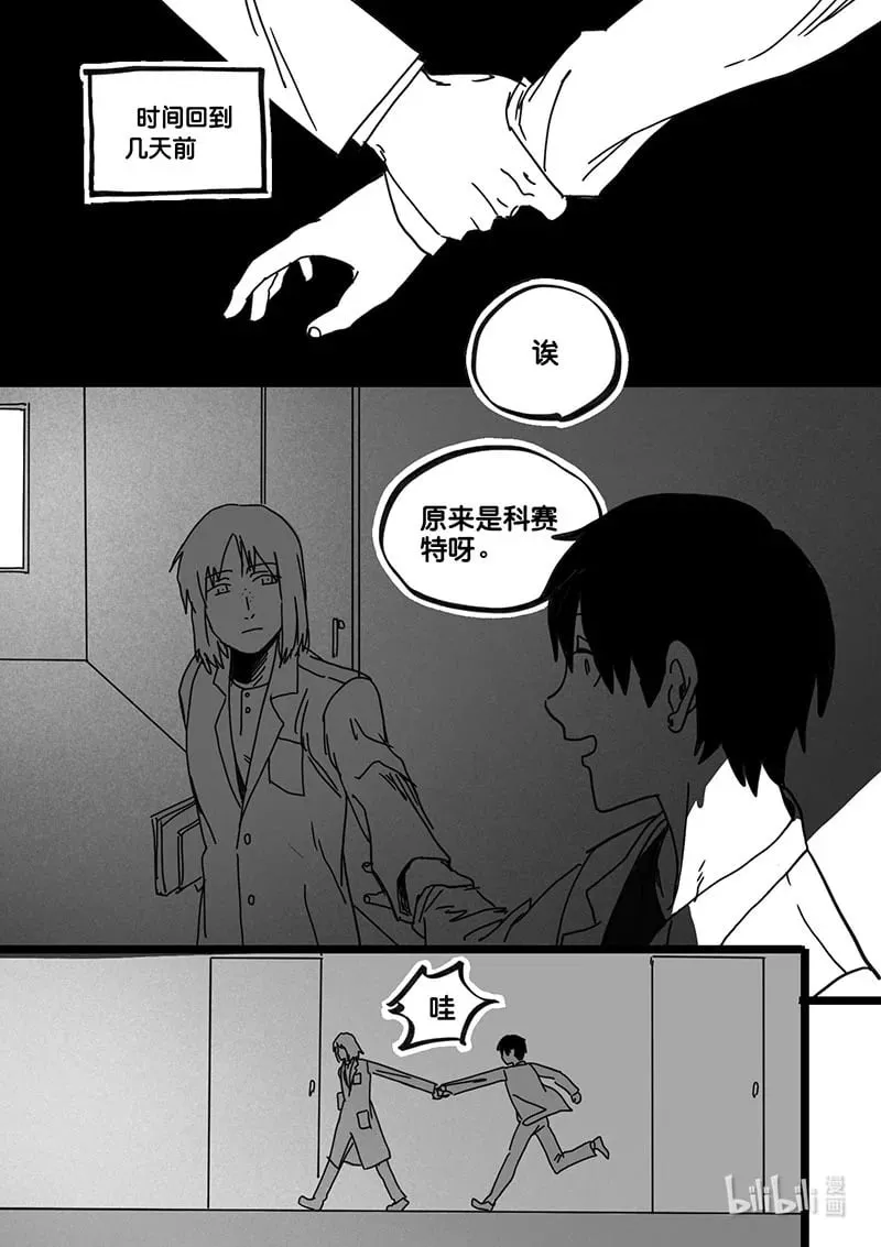 Act. 84 抹杀行动43