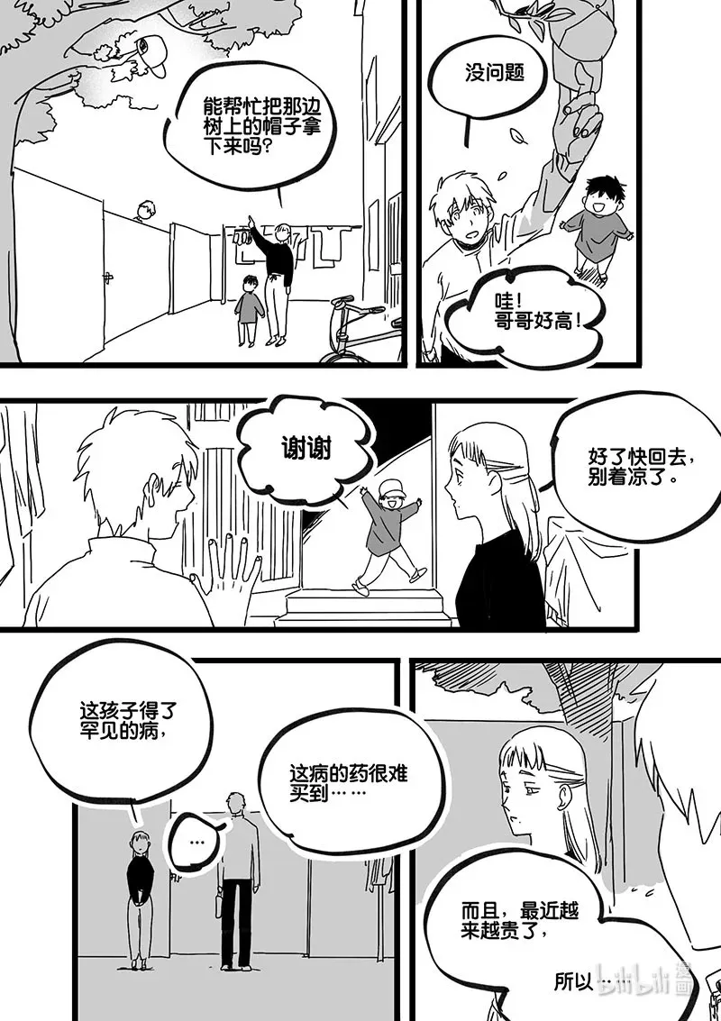 Act. 91 你我皆为人质31