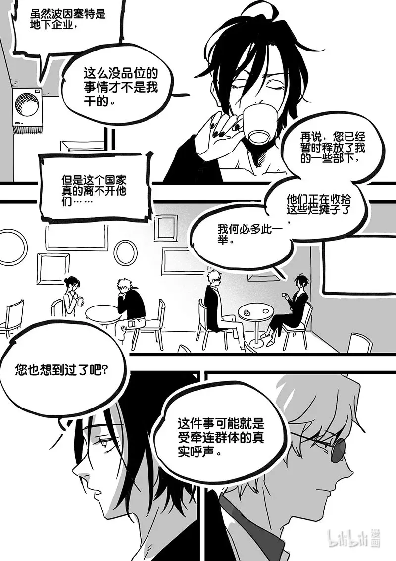 Act. 92 你我皆为人质410
