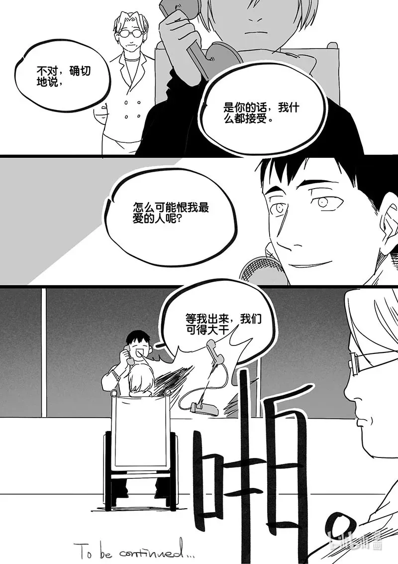 Act. 88 行动结束14