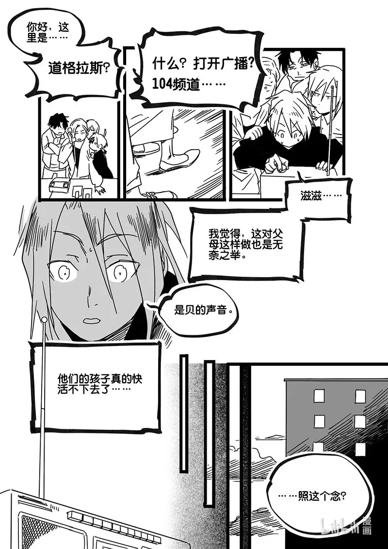 Act. 92 你我皆为人质43