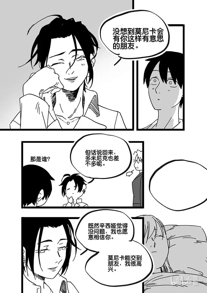 Act. 82 抹杀行动210