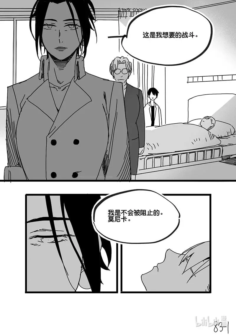 Act. 83 抹杀行动32