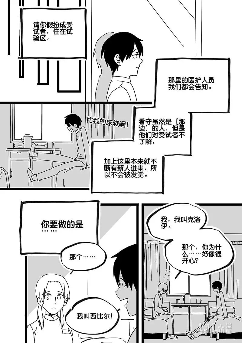 Act. 84 抹杀行动46