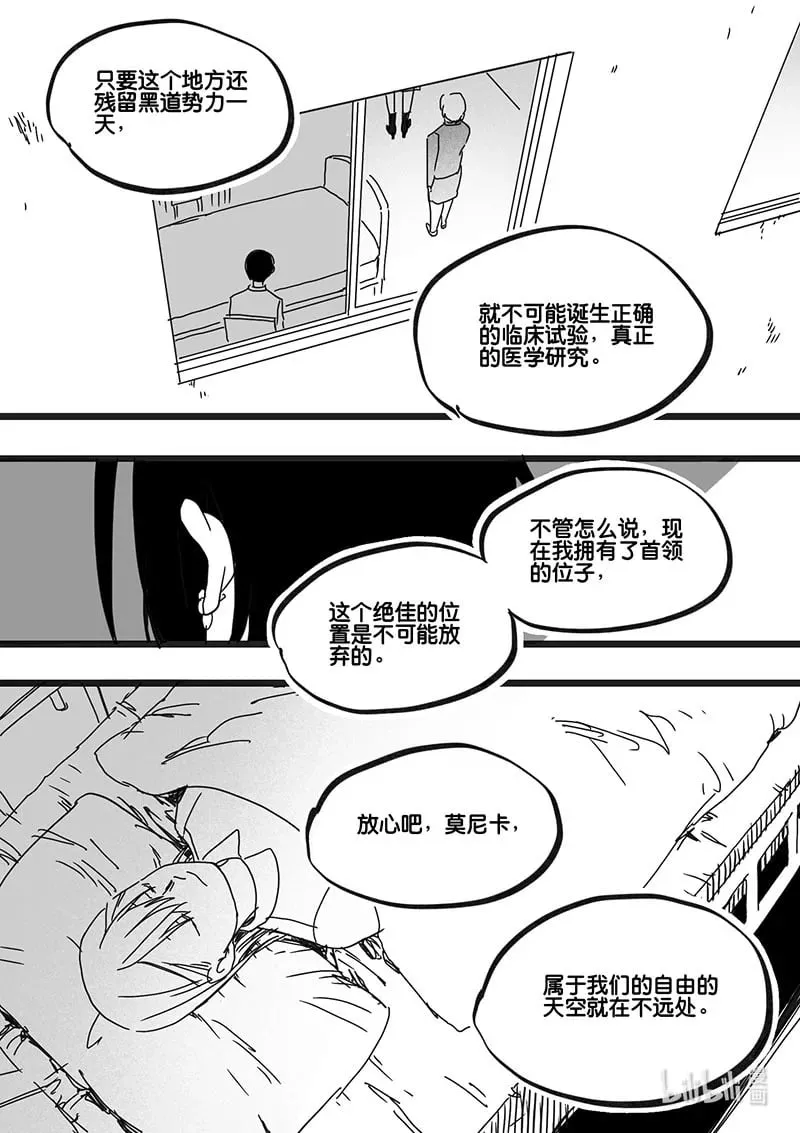 Act. 83 抹杀行动34