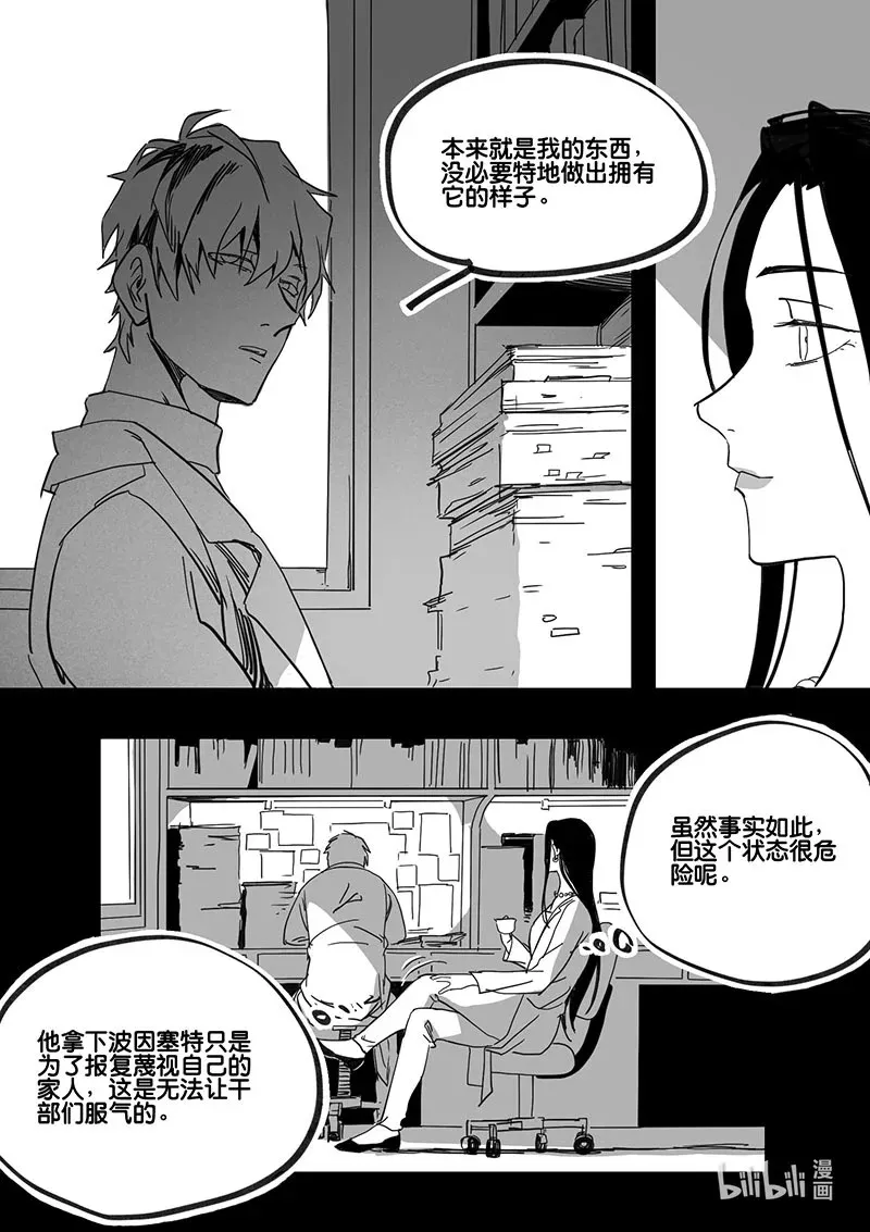 Act. 87 抹杀行动72