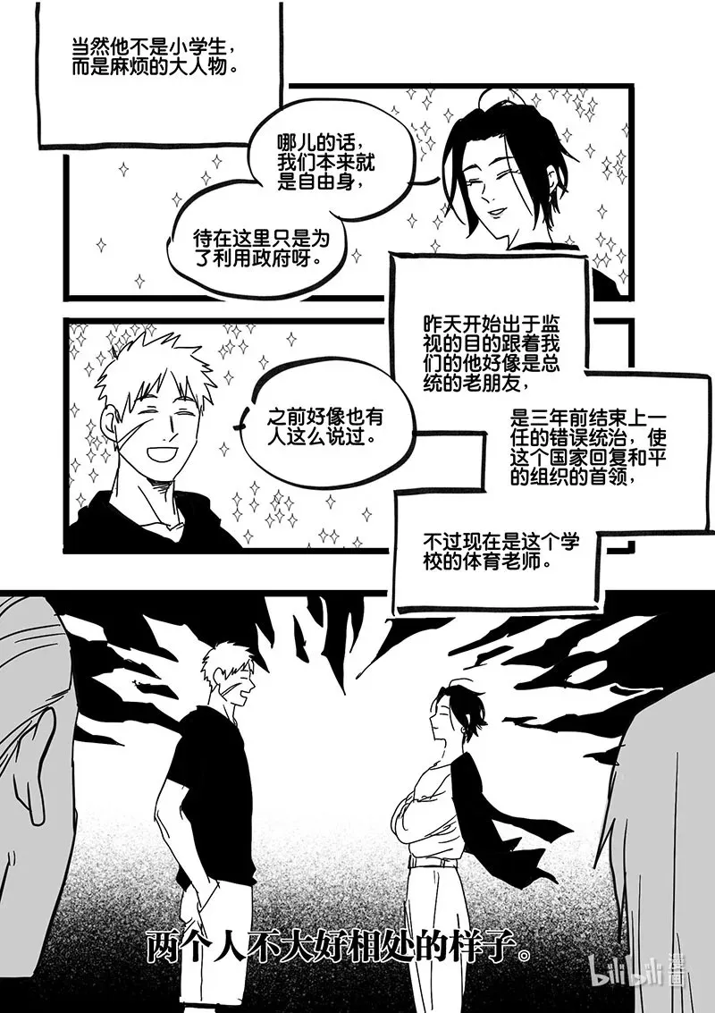 Act. 90 你我皆为人质26