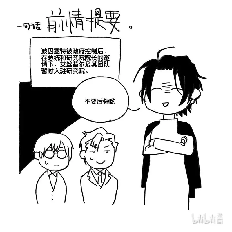 Act. 88 行动结束0