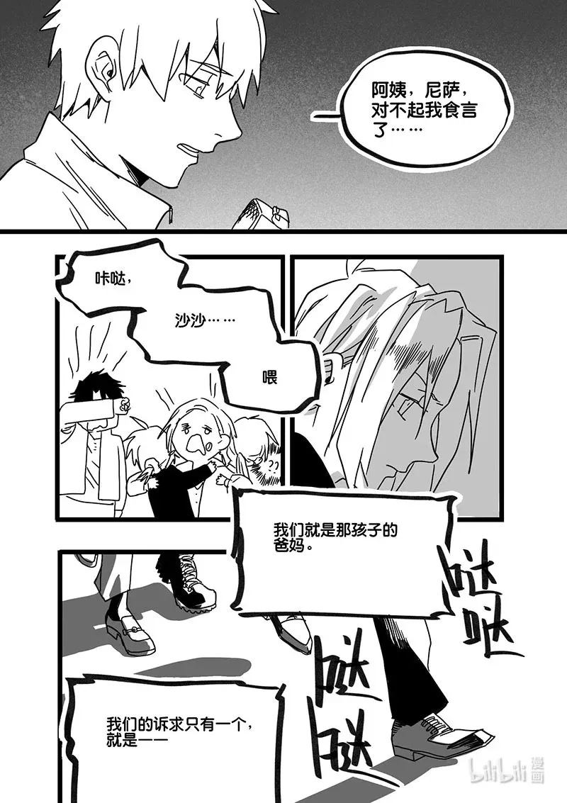Act. 92 你我皆为人质47