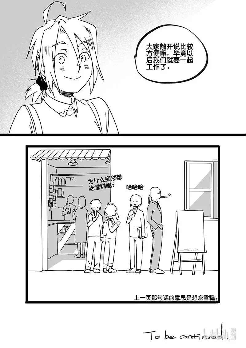Act. 90 你我皆为人质213