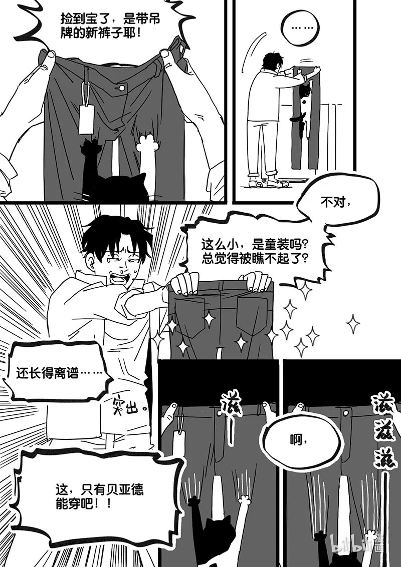Act. 91 你我皆为人质39