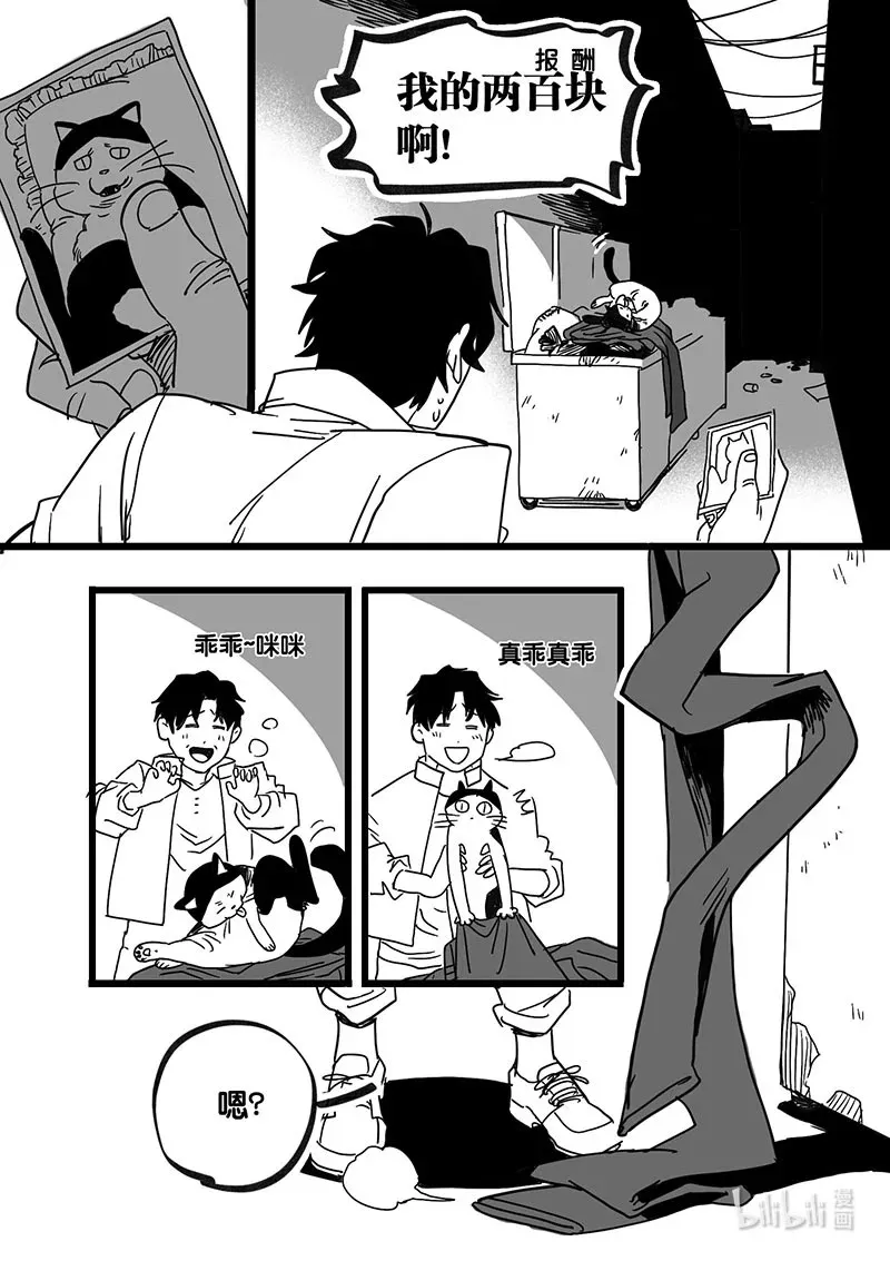 Act. 91 你我皆为人质38