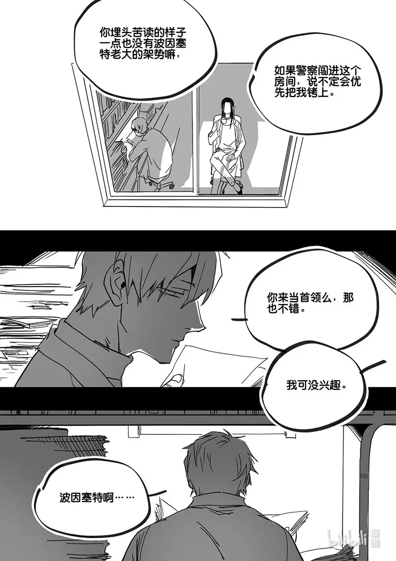 Act. 87 抹杀行动71