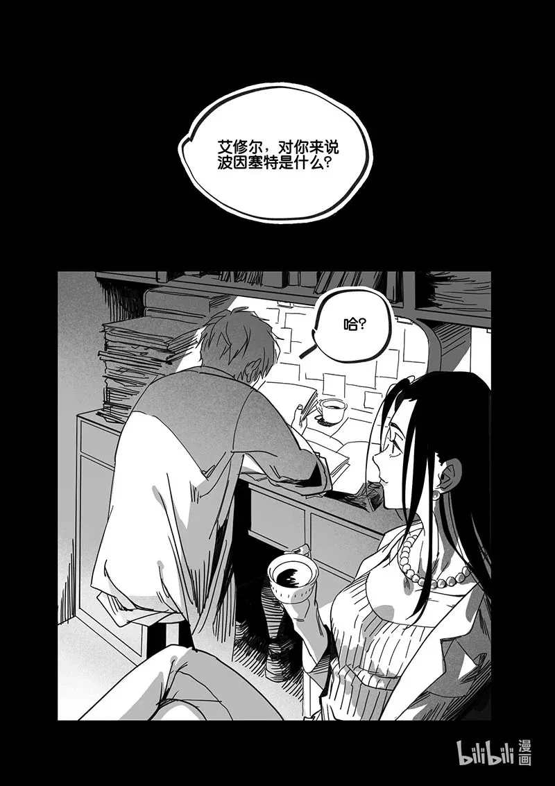 Act. 87 抹杀行动70