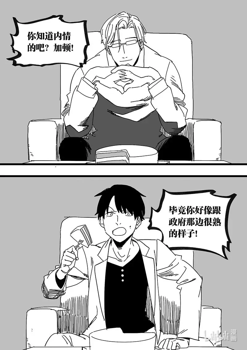 Act. 89 你我皆为人质11