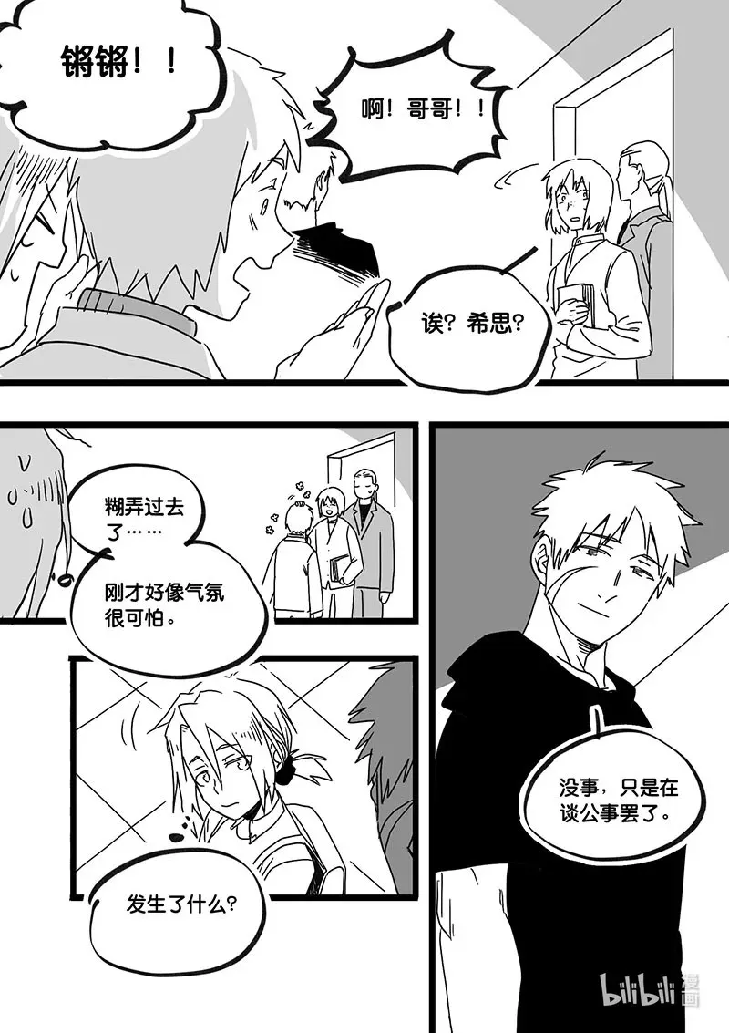 Act. 90 你我皆为人质210