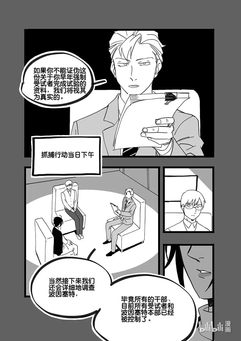 Act. 87 抹杀行动76