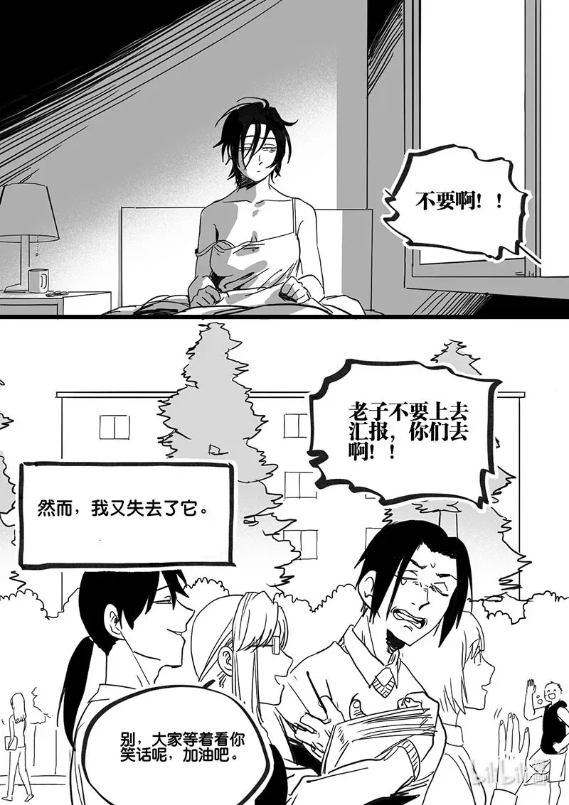 Act. 87 抹杀行动75