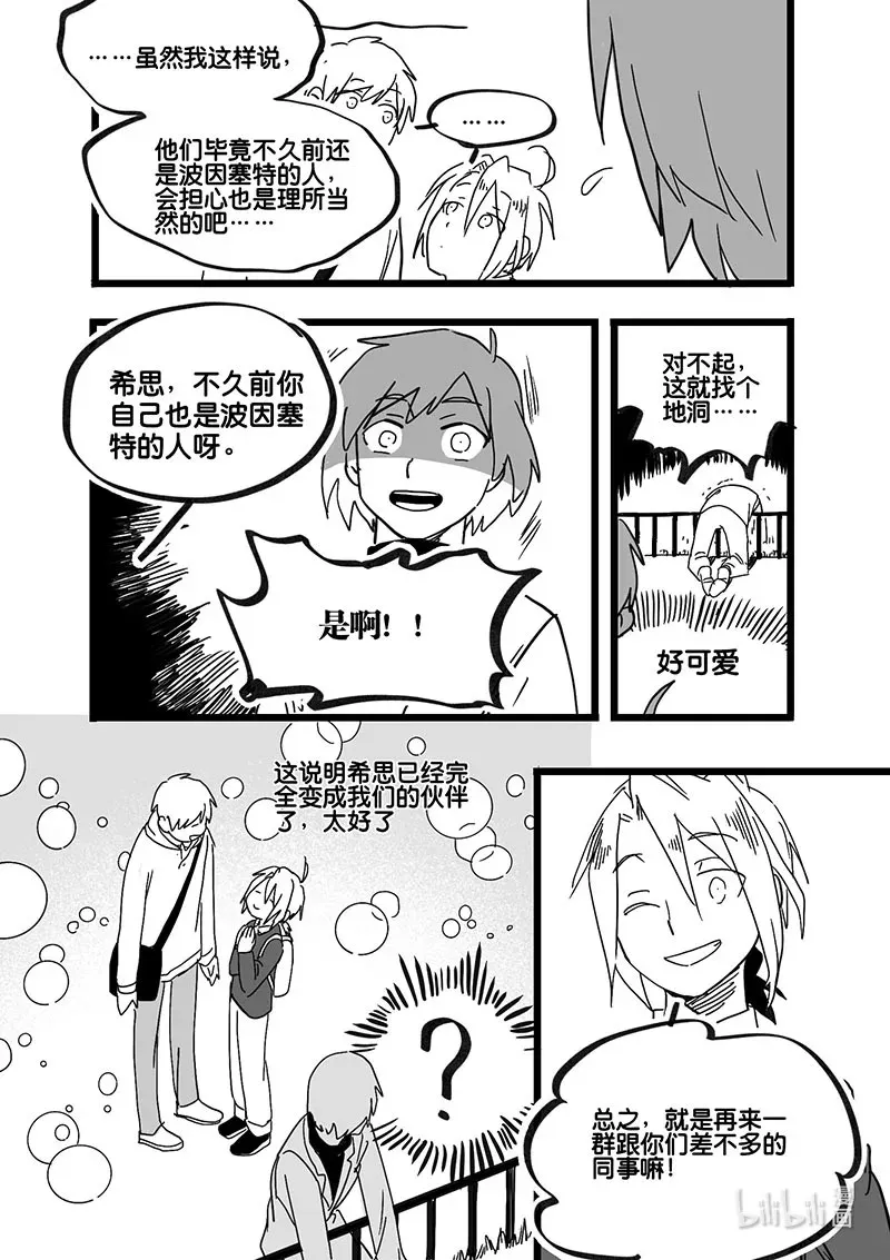 Act. 88 行动结束8