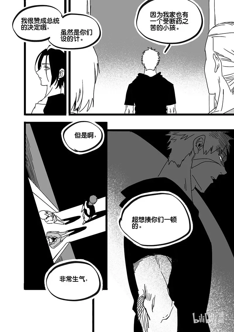 Act. 90 你我皆为人质28