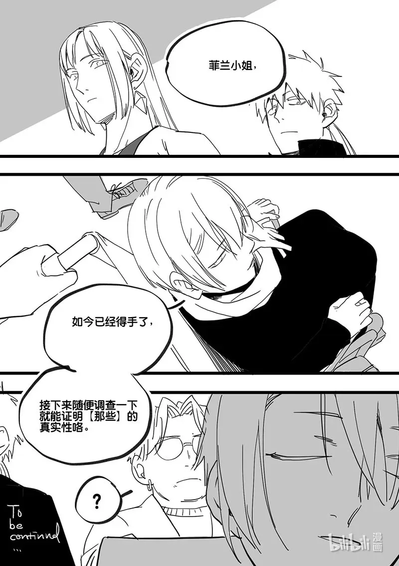 Act. 86 抹杀行动612