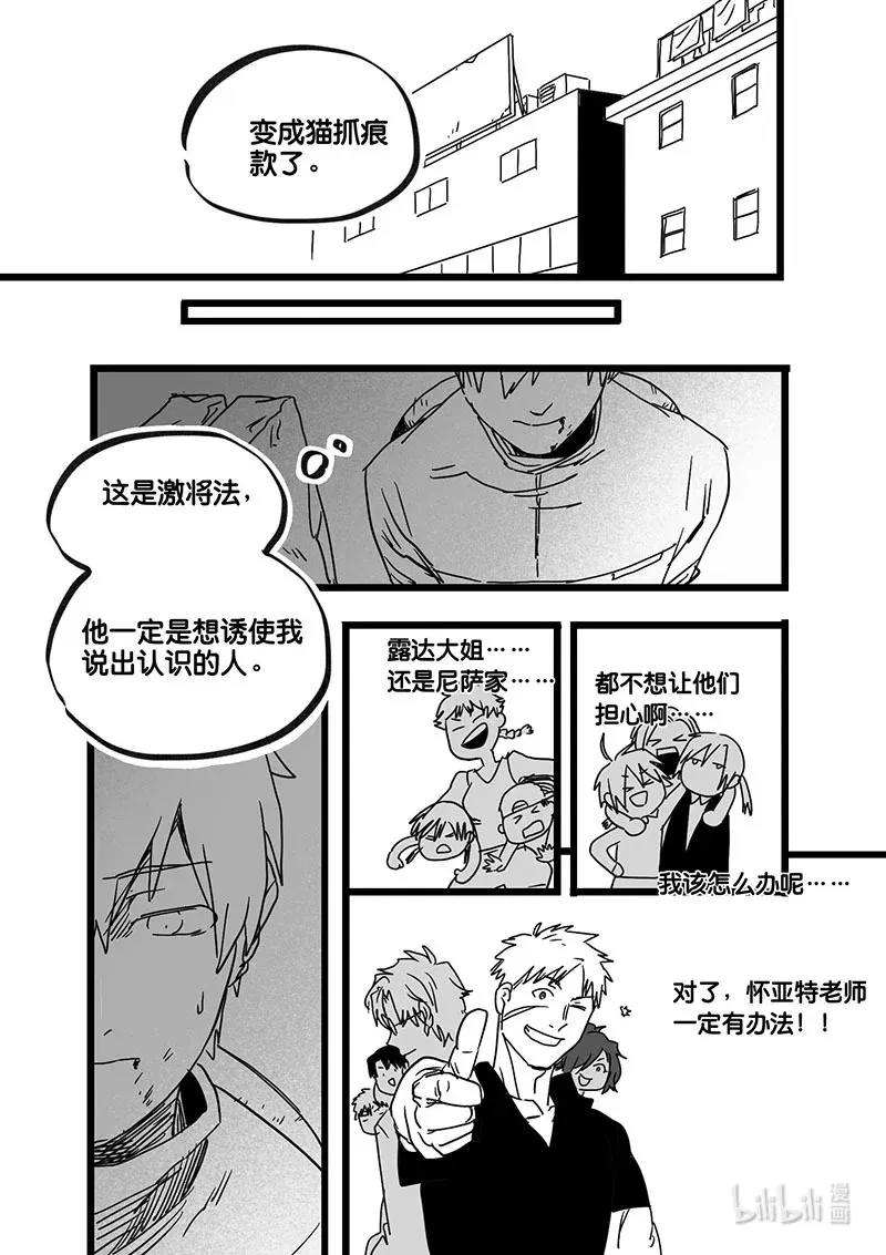 Act. 91 你我皆为人质310