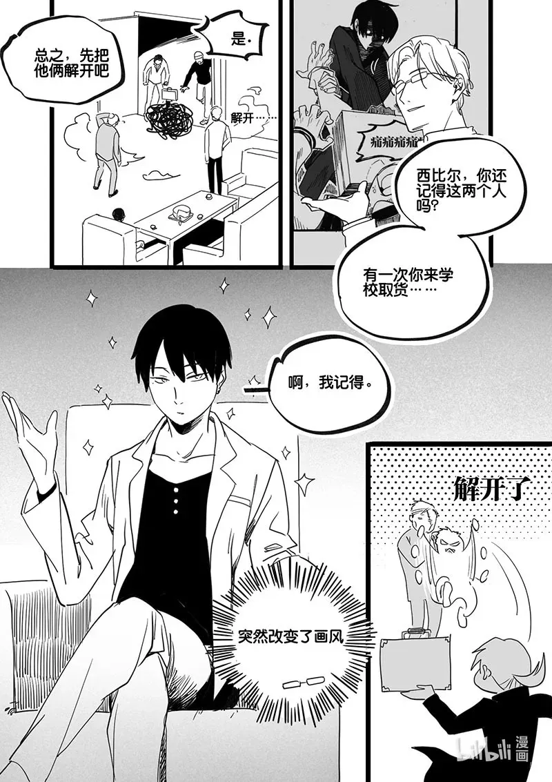 Act. 89 你我皆为人质15