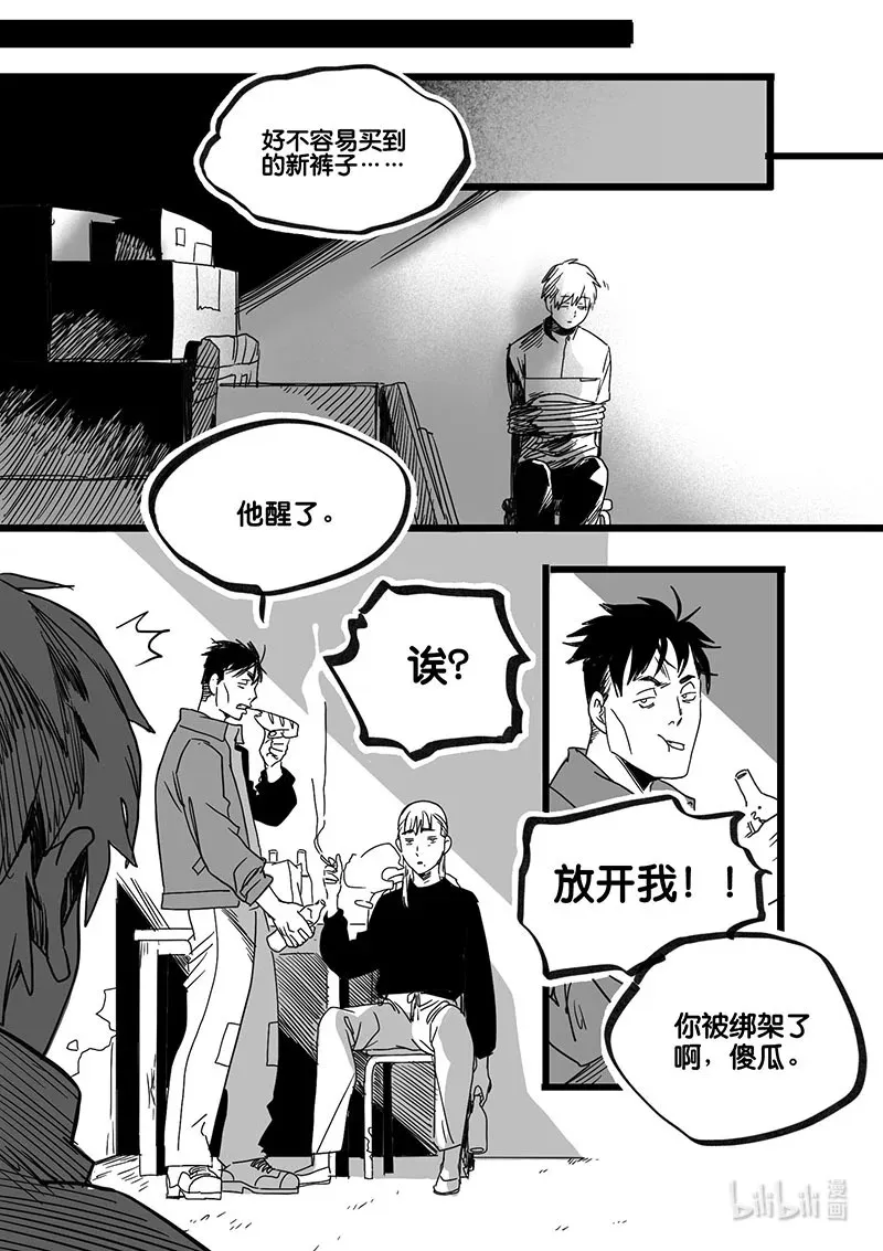 Act. 91 你我皆为人质33