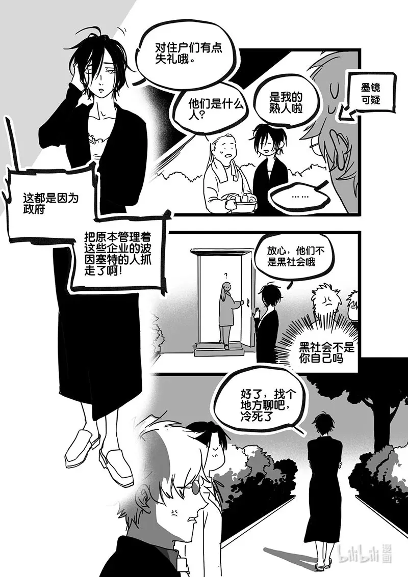 Act. 92 你我皆为人质49
