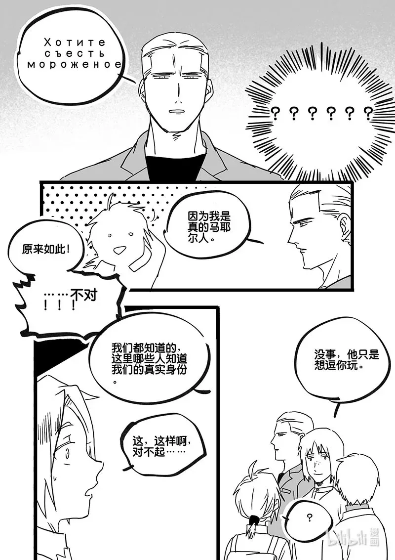 Act. 90 你我皆为人质212